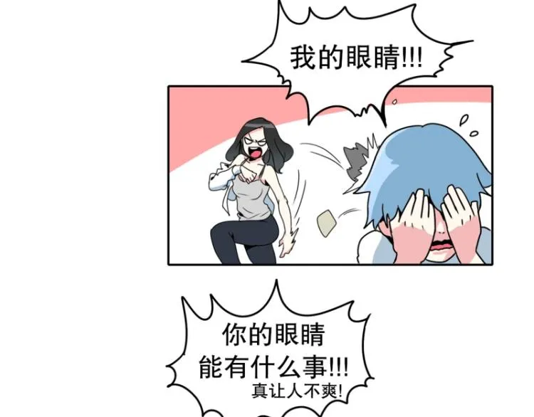 第19话 有内应？ 第15页