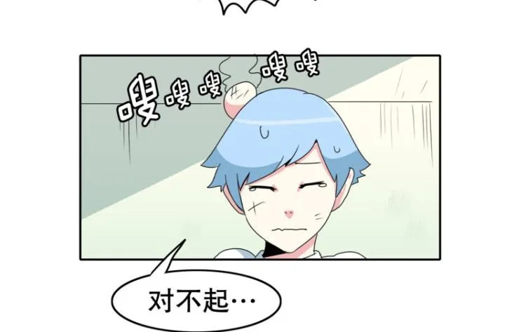 第19话 有内应？ 第16页