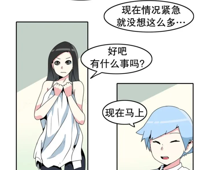 第19话 有内应？ 第17页