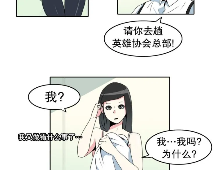 第19话 有内应？ 第18页