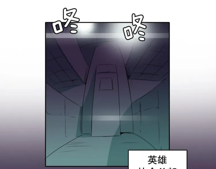 第19话 有内应？ 第20页