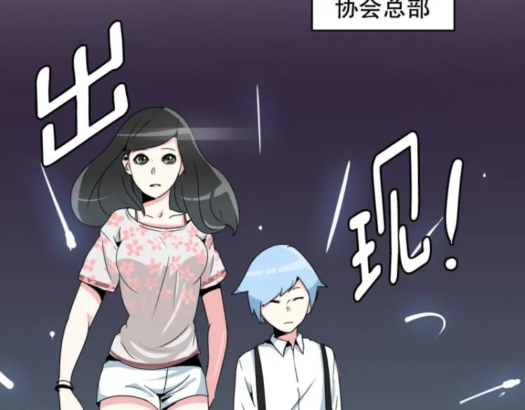 第19话 有内应？ 第21页