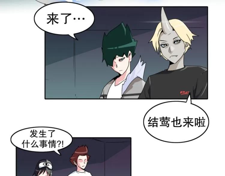 第19话 有内应？ 第23页
