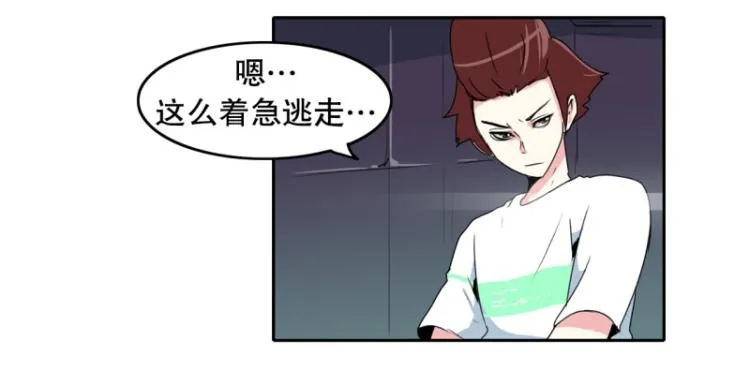 第19话 有内应？ 第28页