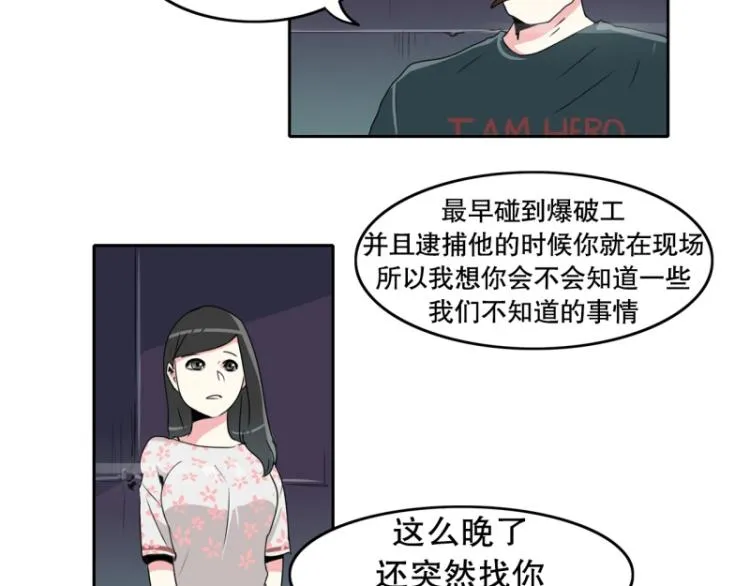 第19话 有内应？ 第30页
