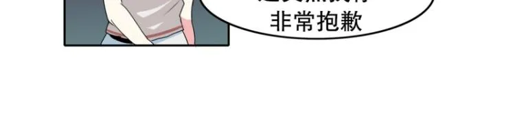 第19话 有内应？ 第31页