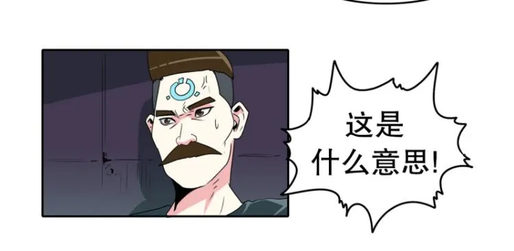 第20话 内讧 第6页
