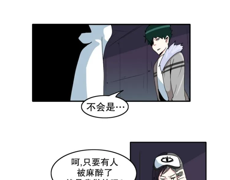 第20话 内讧 第9页