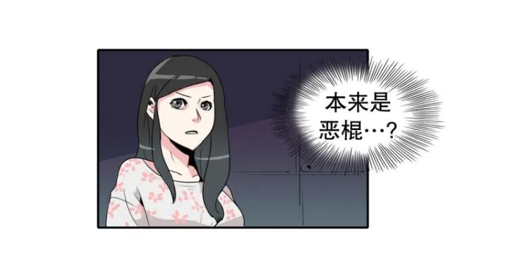 第20话 内讧 第14页