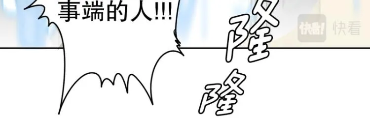 第20话 内讧 第23页