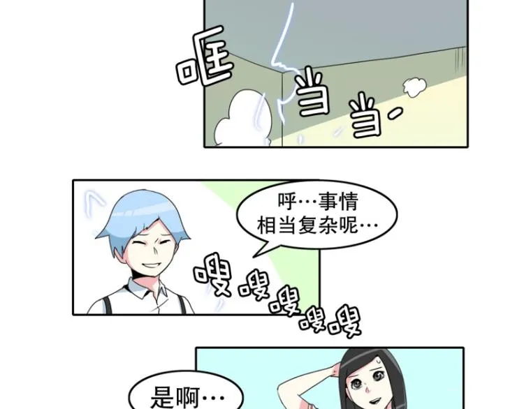 第20话 内讧 第28页