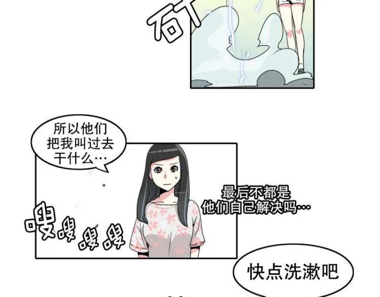 第20话 内讧 第31页