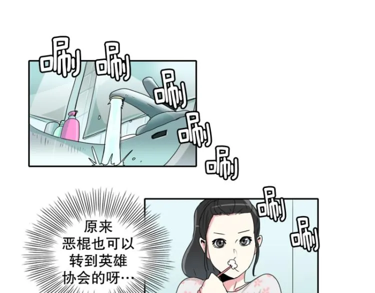 第20话 内讧 第33页