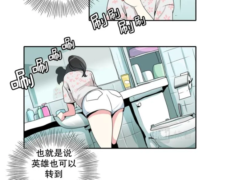 第20话 内讧 第34页