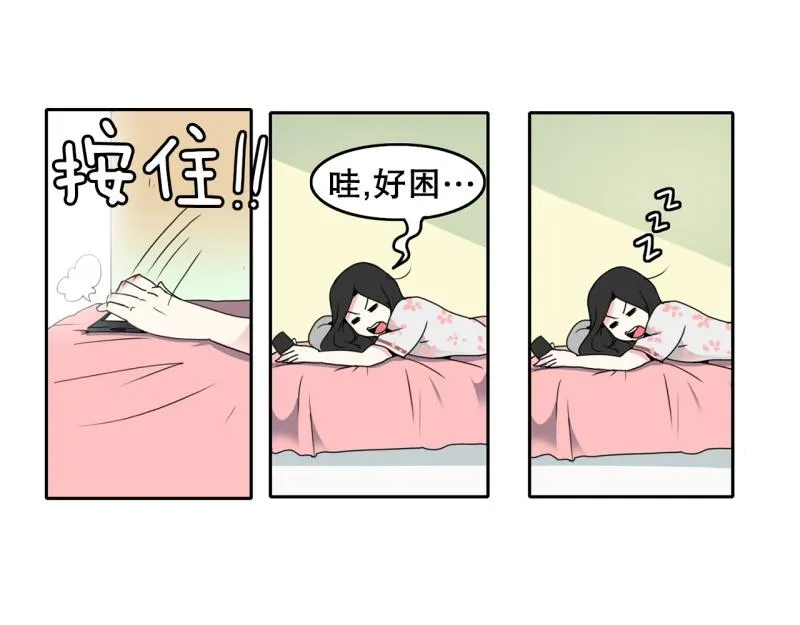 第21话 迟到again 第4页