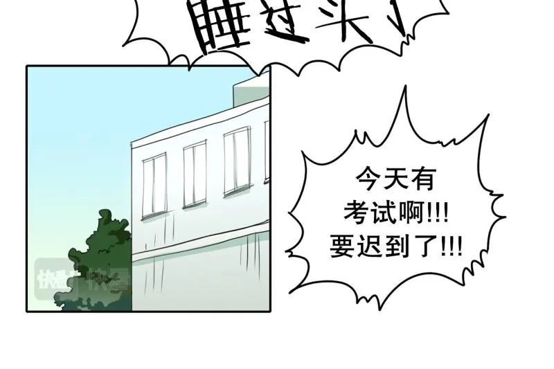 第21话 迟到again 第7页