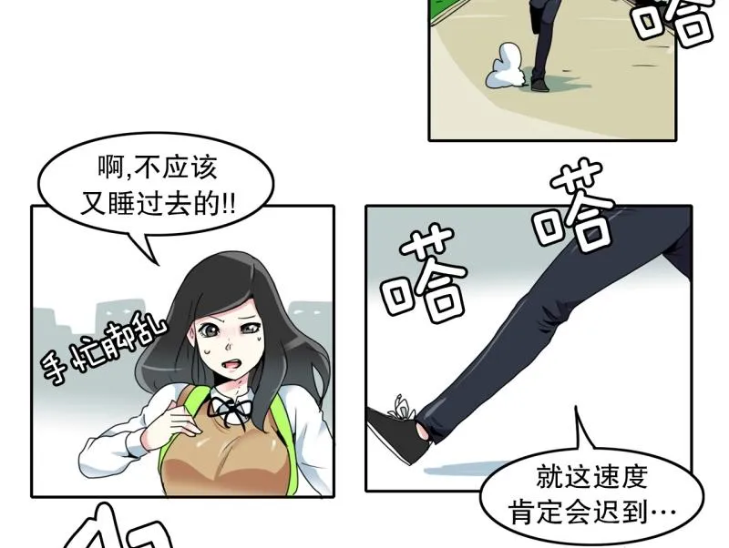 第21话 迟到again 第9页