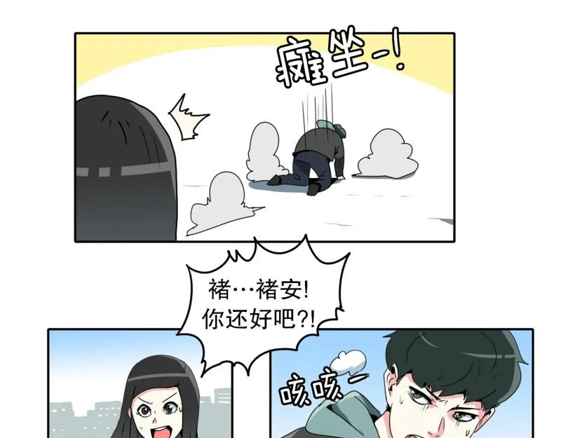 第21话 迟到again 第12页