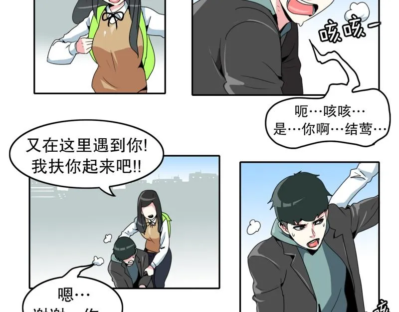 第21话 迟到again 第13页