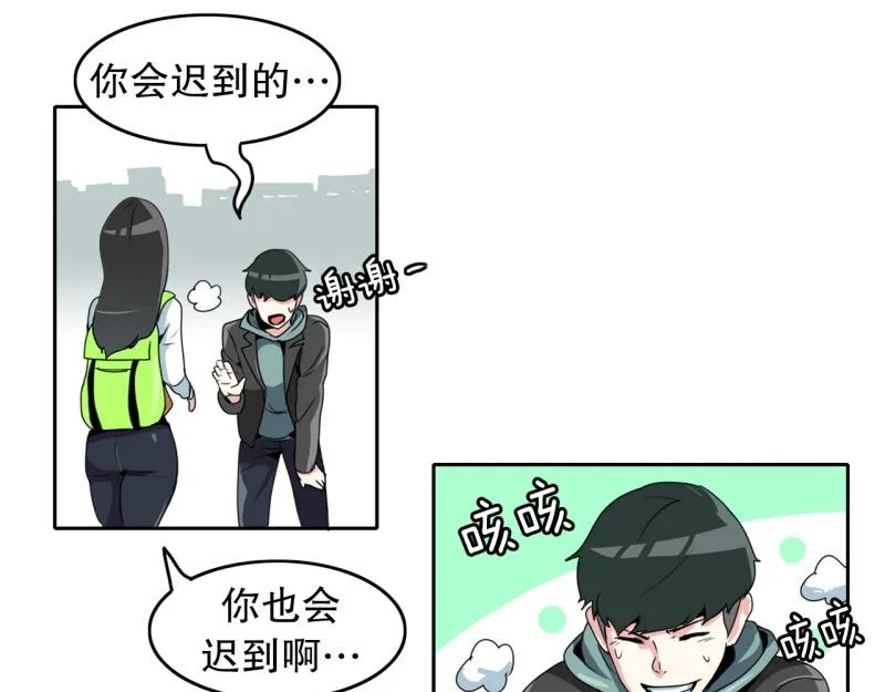 第21话 迟到again 第15页