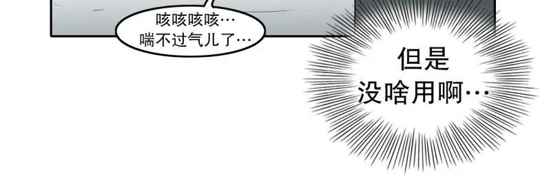 第21话 迟到again 第17页