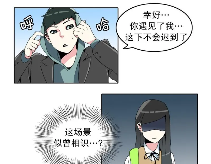 第21话 迟到again 第18页