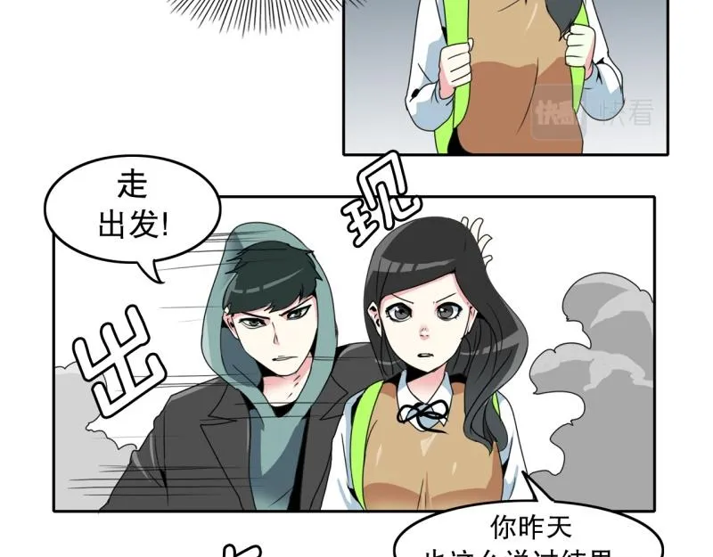 第21话 迟到again 第19页