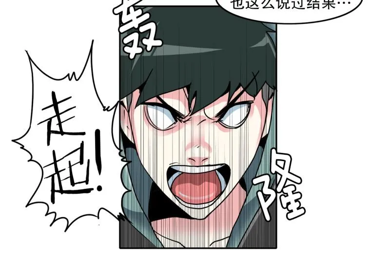 第21话 迟到again 第20页