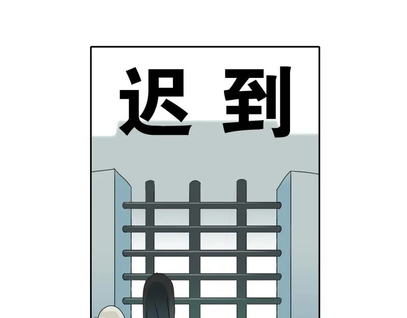 第21话 迟到again 第21页