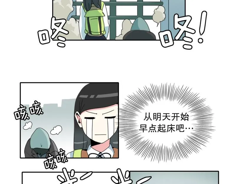 第21话 迟到again 第22页