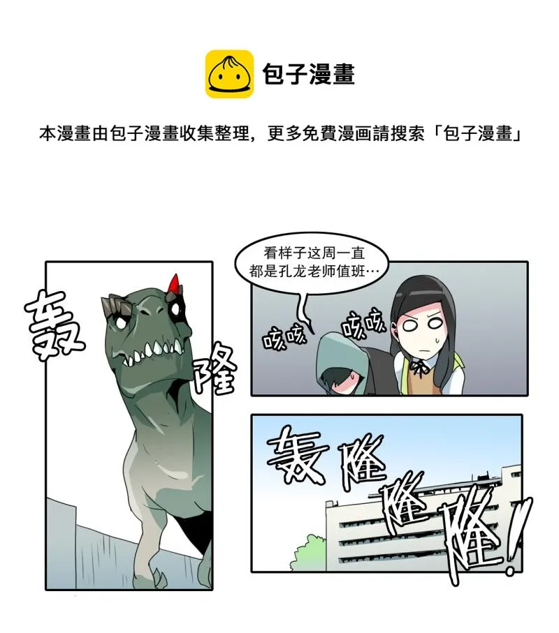 第21话 迟到again 第24页
