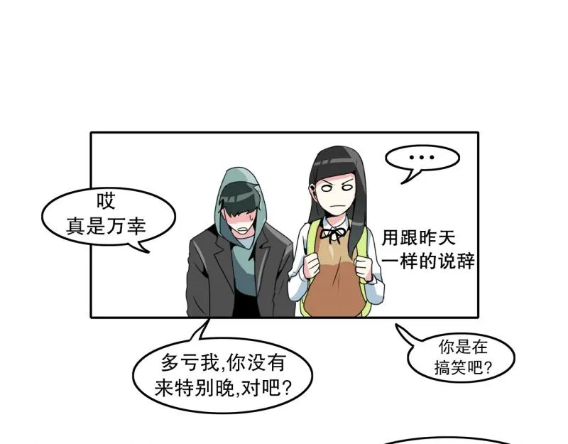 第21话 迟到again 第25页