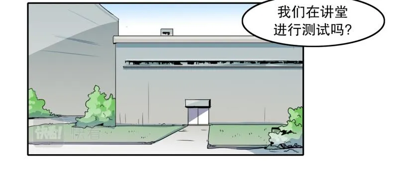 第21话 迟到again 第26页