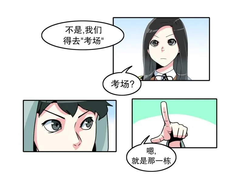第21话 迟到again 第27页