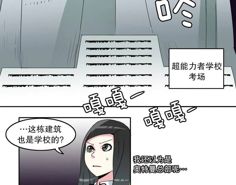 第22话 歧视 第2页