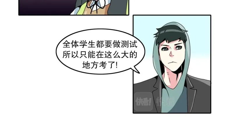 第22话 歧视 第3页