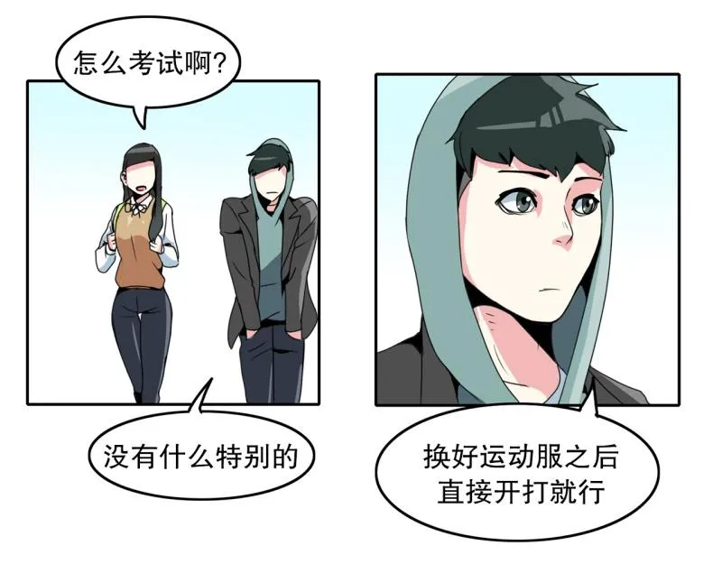 第22话 歧视 第4页