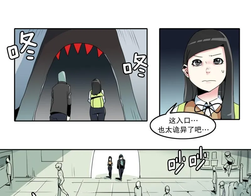 第22话 歧视 第5页