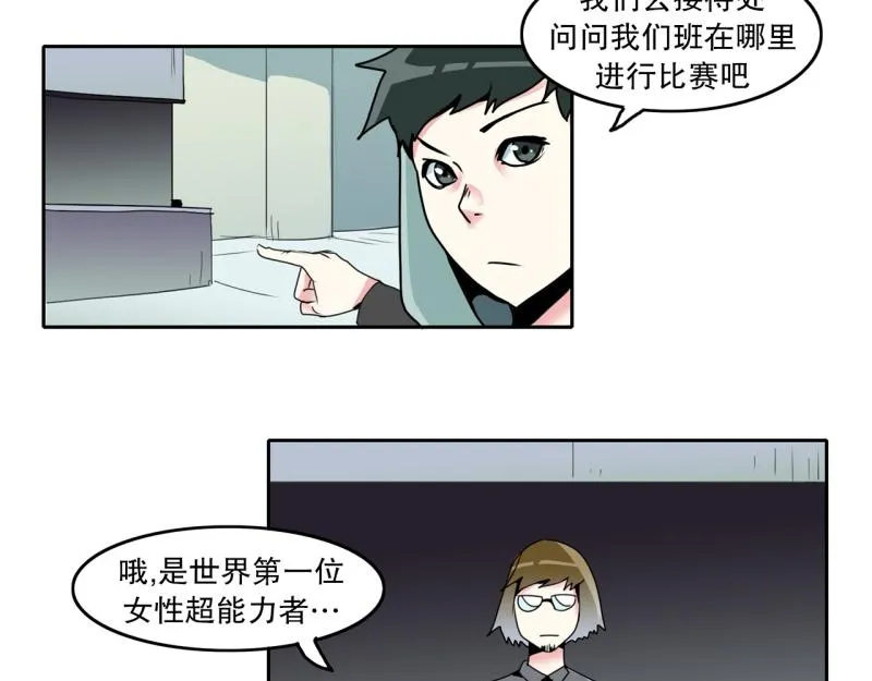 第22话 歧视 第8页