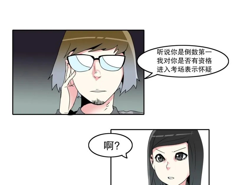 第22话 歧视 第10页