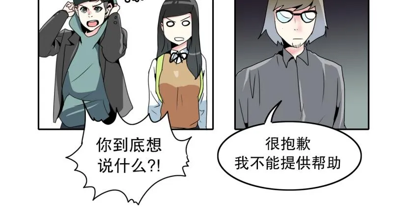 第22话 歧视 第12页