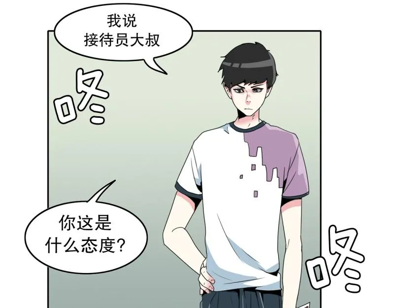 第22话 歧视 第13页