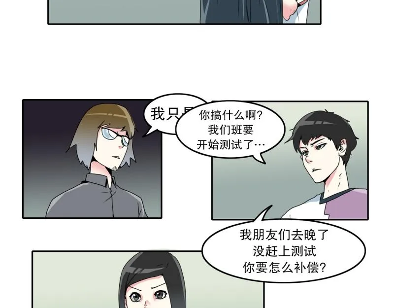第22话 歧视 第14页