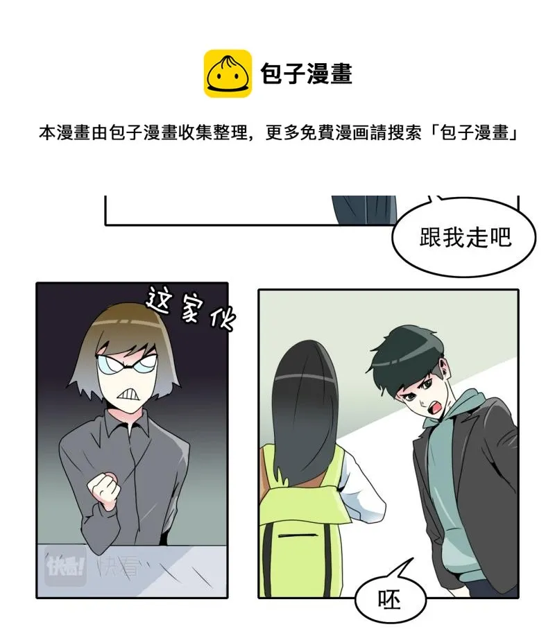 第22话 歧视 第17页