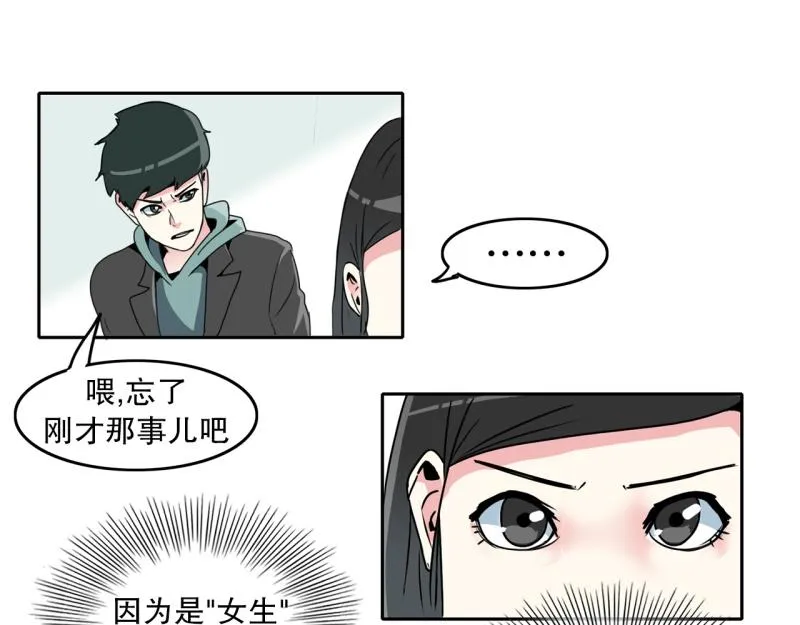 第22话 歧视 第19页