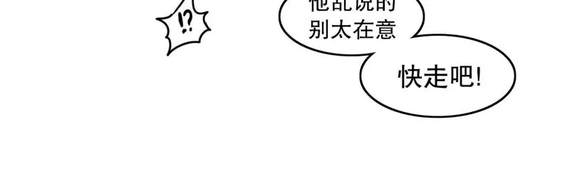 第22话 歧视 第21页