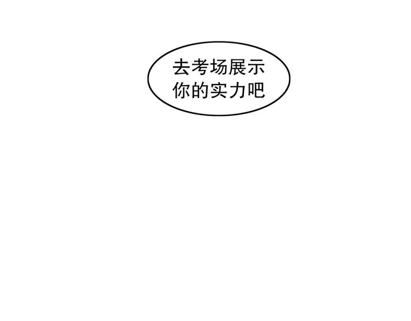 第22话 歧视 第22页
