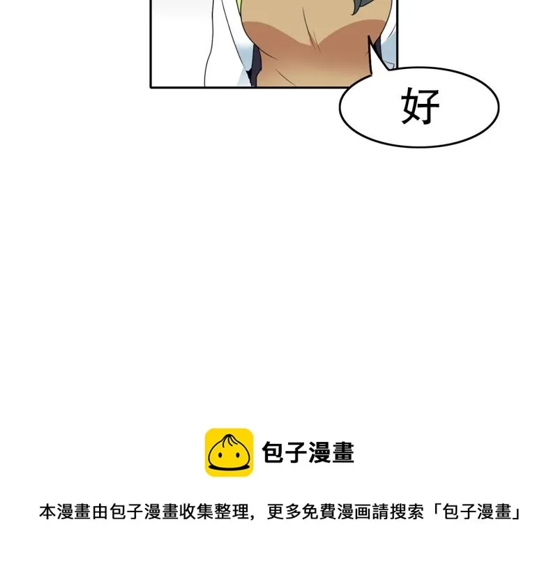 第22话 歧视 第25页