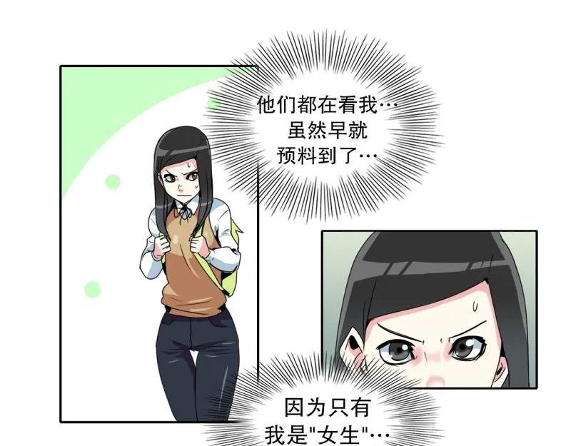 第23话 测试开始1 第4页
