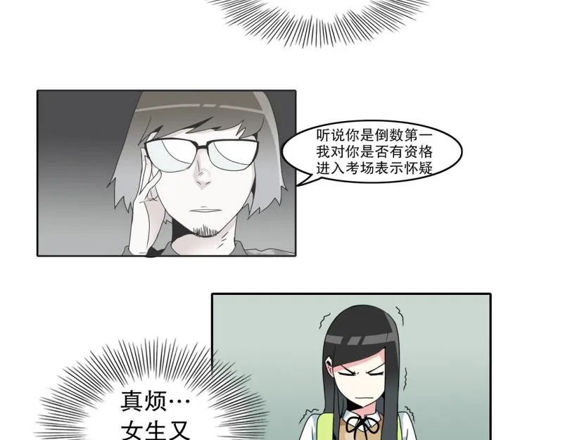 第23话 测试开始1 第5页